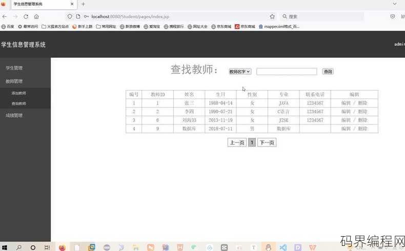 javaweb增删改查，JavaWeb项目中的增删改查操作总结