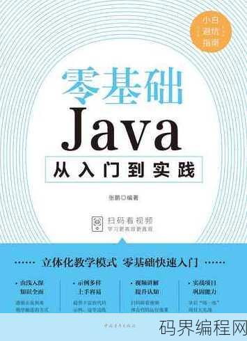 java教程免费下载