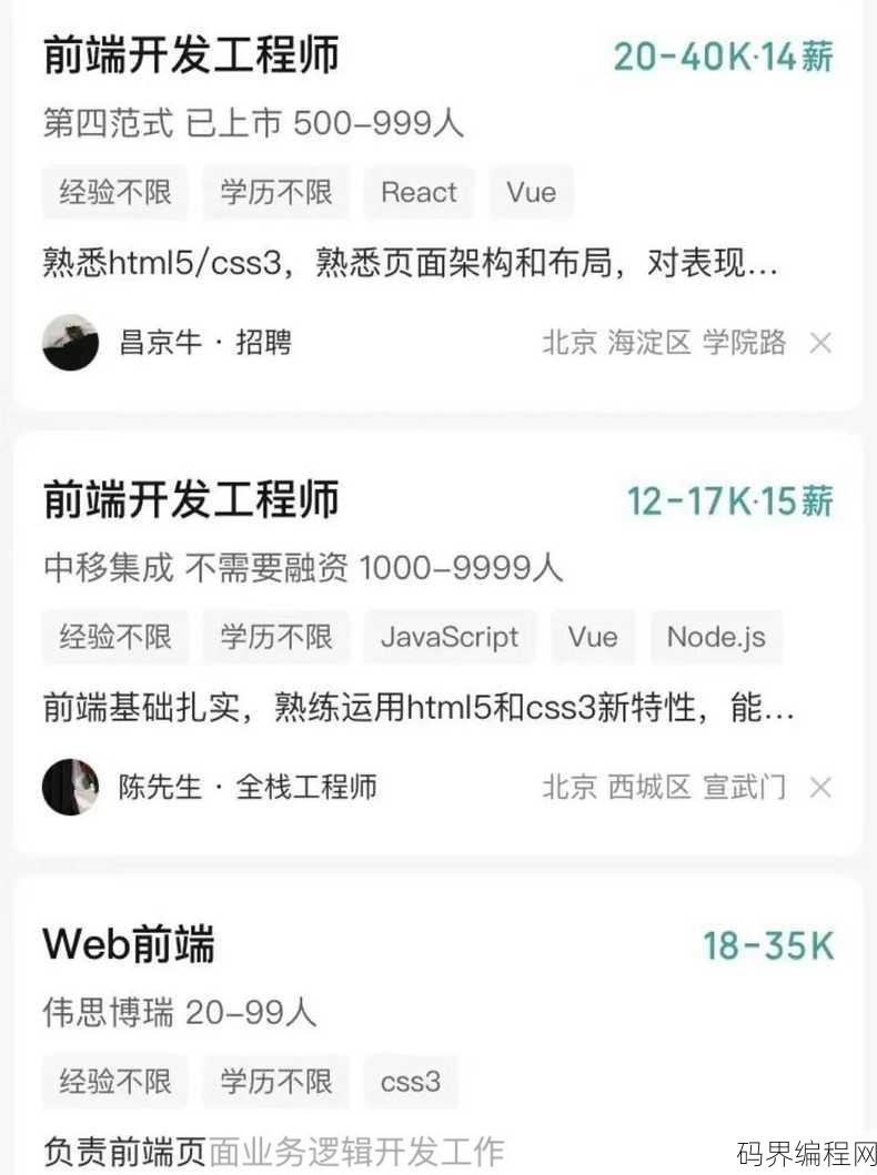 php工程师是前端还是后端