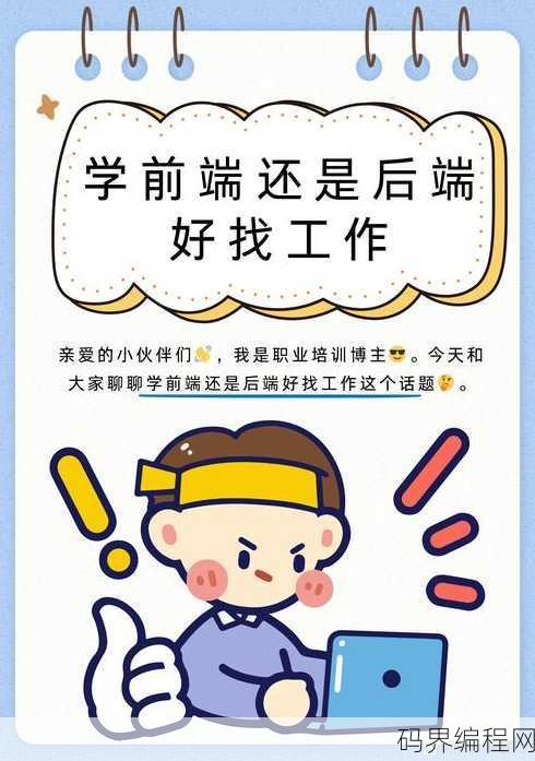 php工程师是前端还是后端