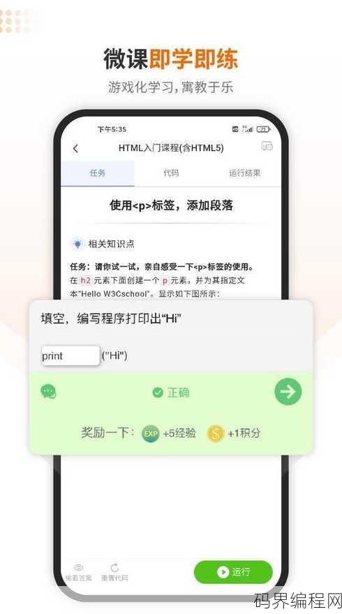 w3cschool安卓版