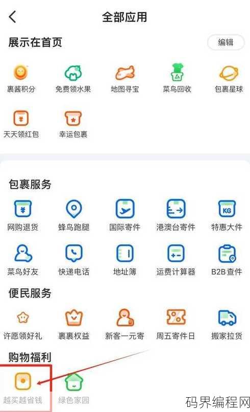 菜鸟教程是什么