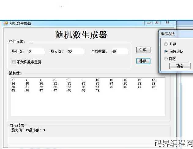 随机数生成器在线版，在线随机数生成器，一键获取随机数字