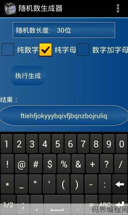 0到100随机数生成器