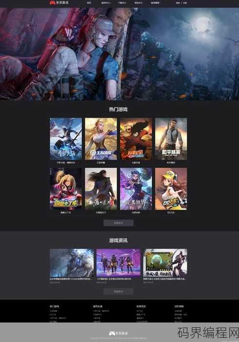 网页设计与制作成品