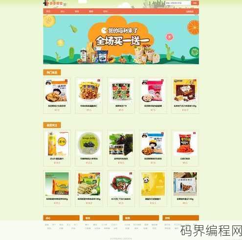 网页设计与制作成品，网页设计与制作精品集