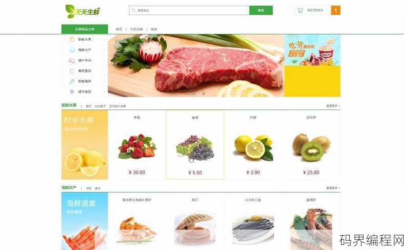 站长之家网页模板