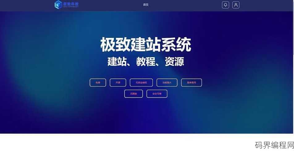 站长之家网页模板，站长必备，精选网页模板推荐