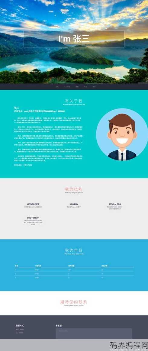 网页设计页面，网页设计与页面构建艺术