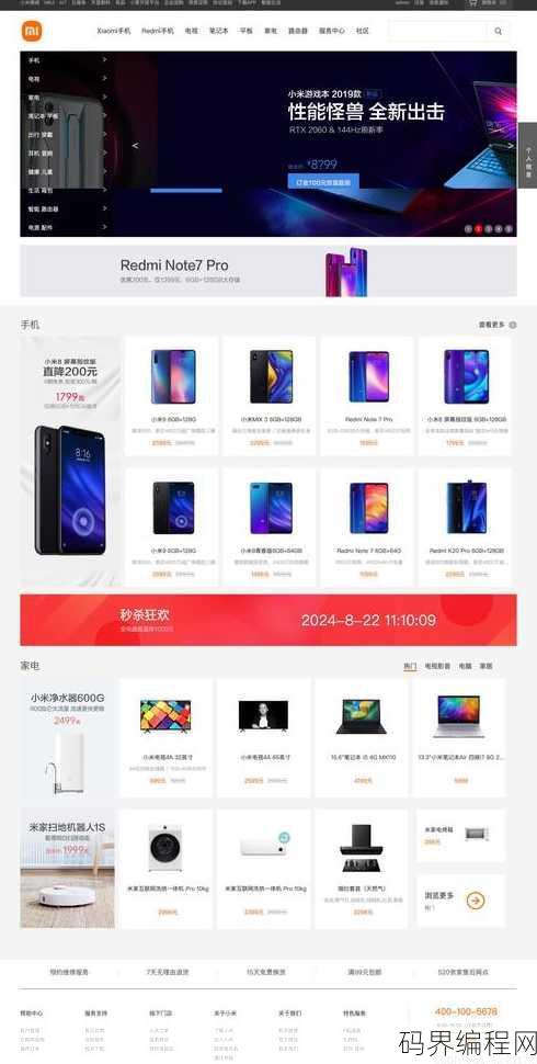 网页设计页面