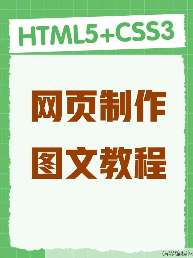 手机怎么制作网页，手机轻松制作网页教程