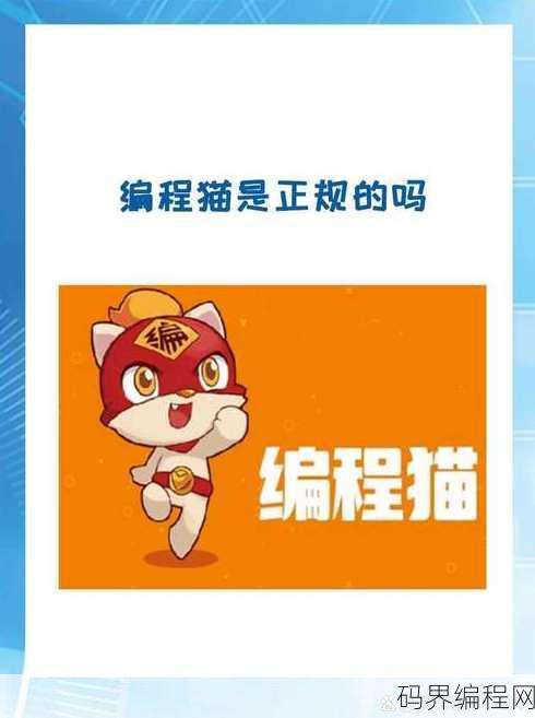 编程猫手机版登录，编程猫手机版便捷登录体验
