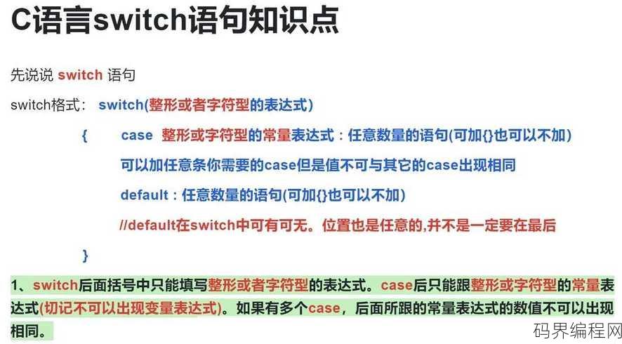 switch语句判断成绩java