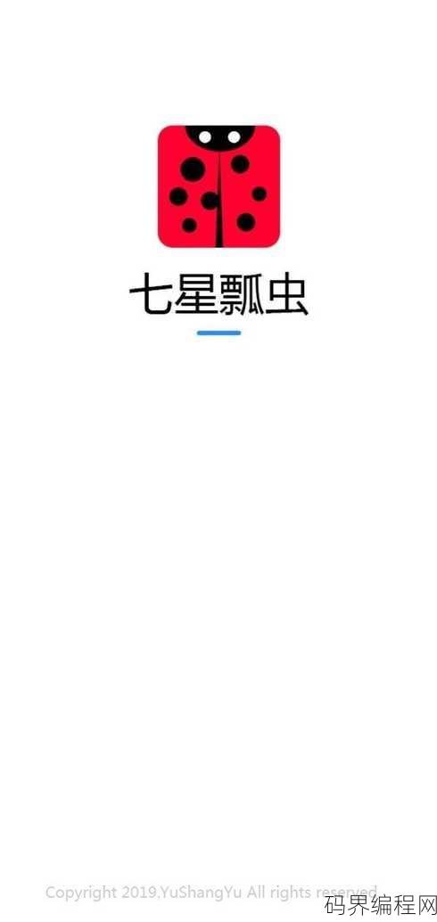 七星瓢虫java模拟器，Java版七星瓢虫模拟器体验之旅
