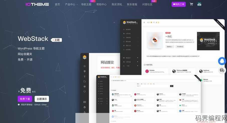 wordpress免费中文主题，WordPress精选免费中文主题汇总