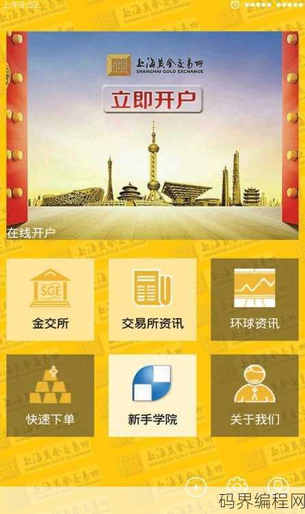 黄金网站app大全入口官网