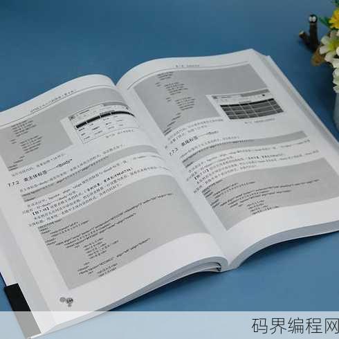html5从入门到精通明日科技