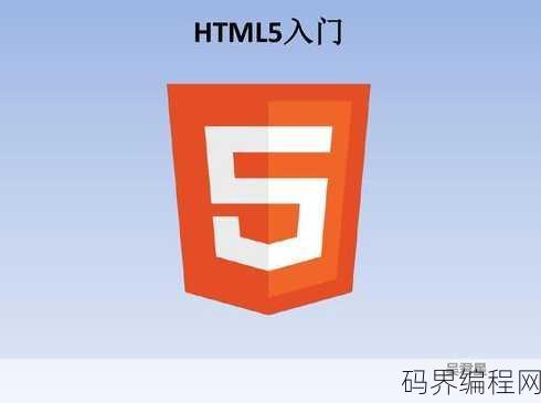 html5软件官方下载