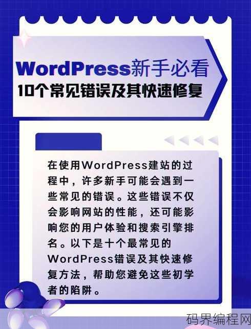 wordpress安装教程