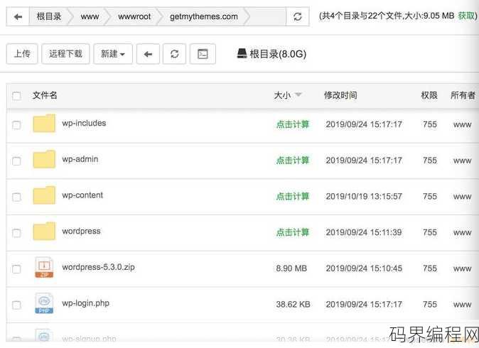 wordpress安装教程，WordPress一键安装指南