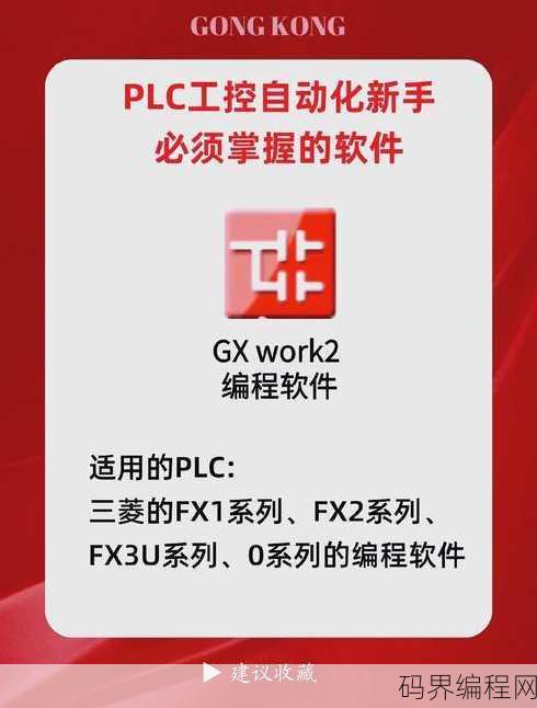 plc编程软件怎么下载安装