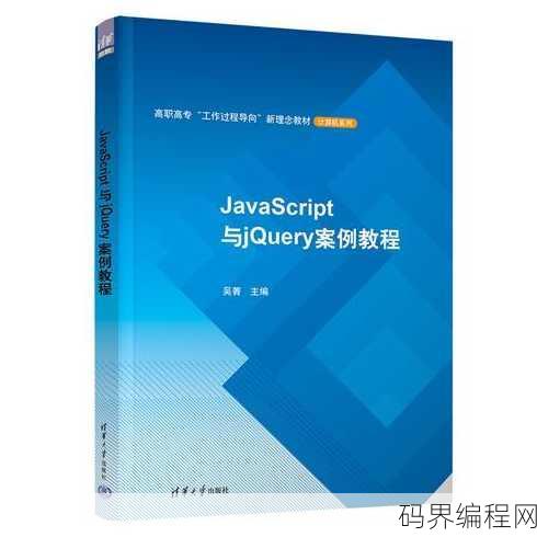 jquery和js的关系