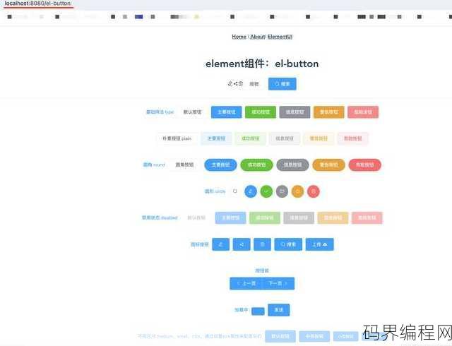 element ui组件库，Element UI，全面解析前端开发组件库