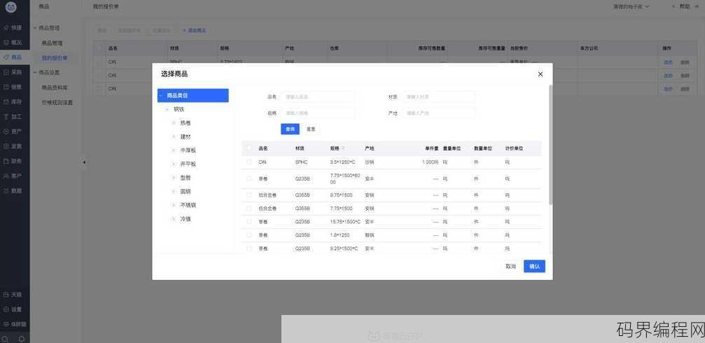 element ui组件库