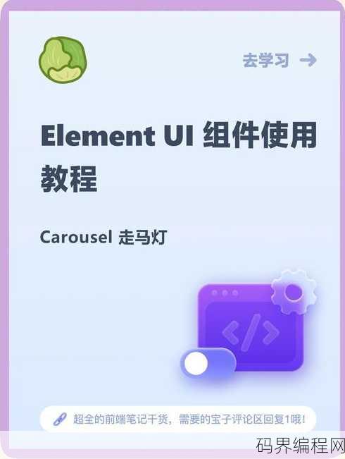 element ui table