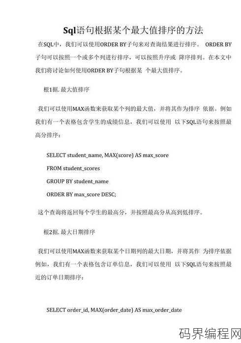 mysql基本语句