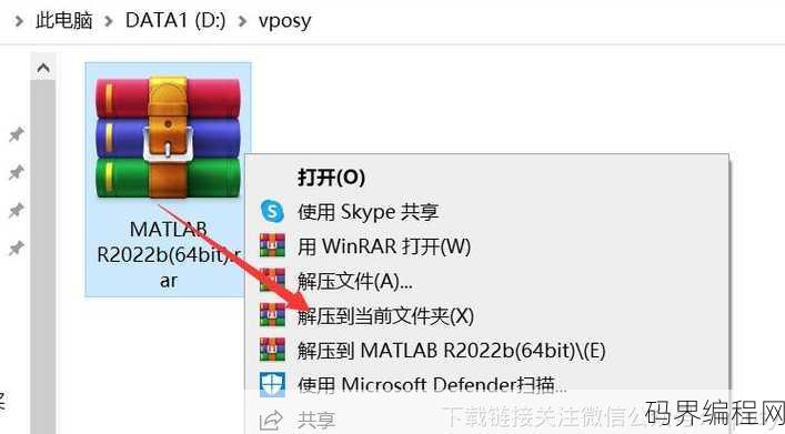 matlab下载安装教程，Matlab安装指南，轻松完成下载与安装步骤