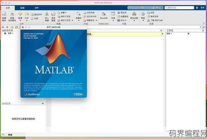 matlab哪个版本好用