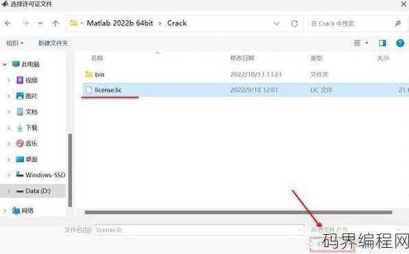 matlab激活密钥