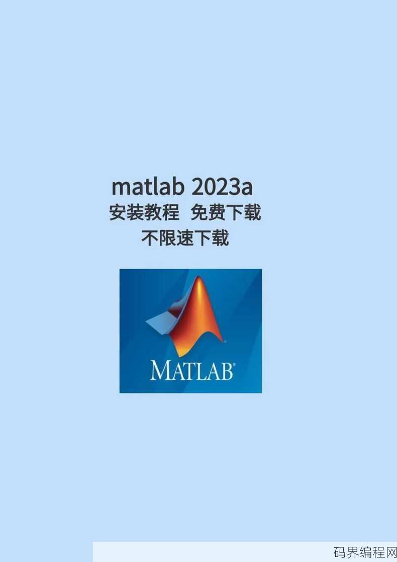 matlab在线编辑器