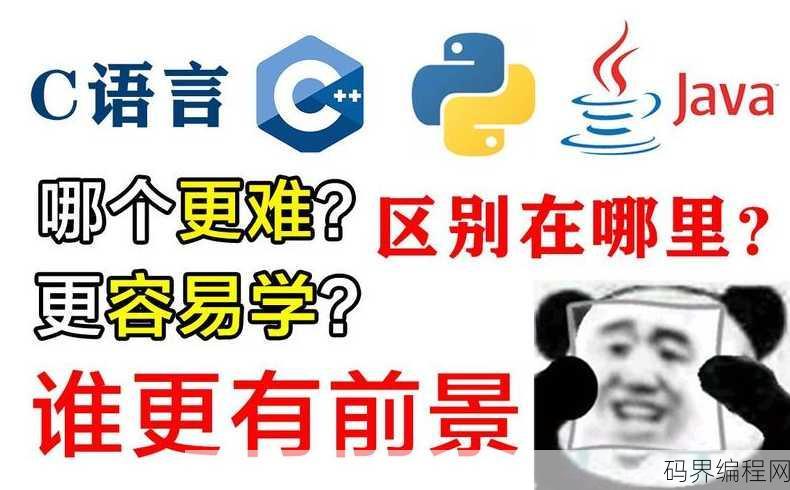 c+和java哪个好学
