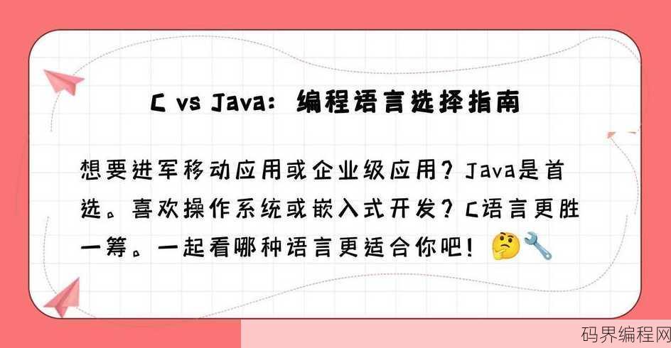 c+和java哪个好学