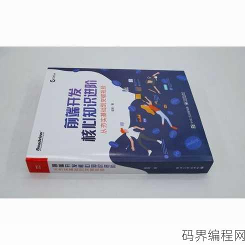 web前端框架技术