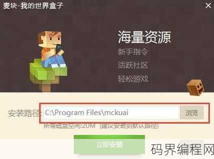 java环境安装包麦块