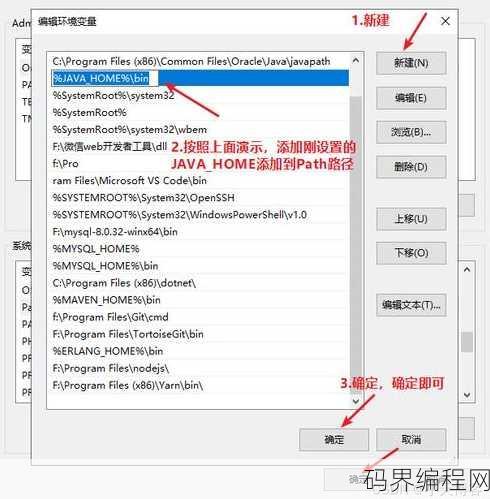jdk环境变量配置失败的原因，配置JDK环境变量失败，常见原因解析