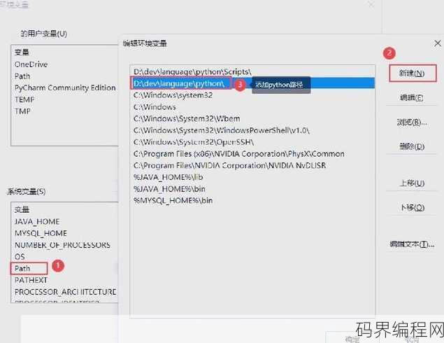java环境变量设置win7，设置Win7系统Java环境变量教程