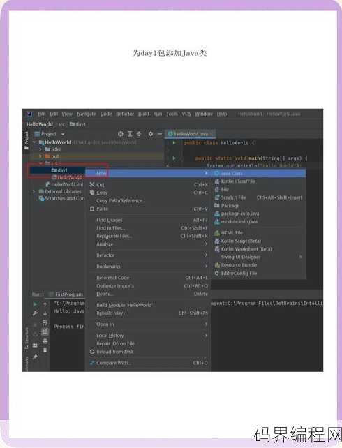java程序包不存在怎么办