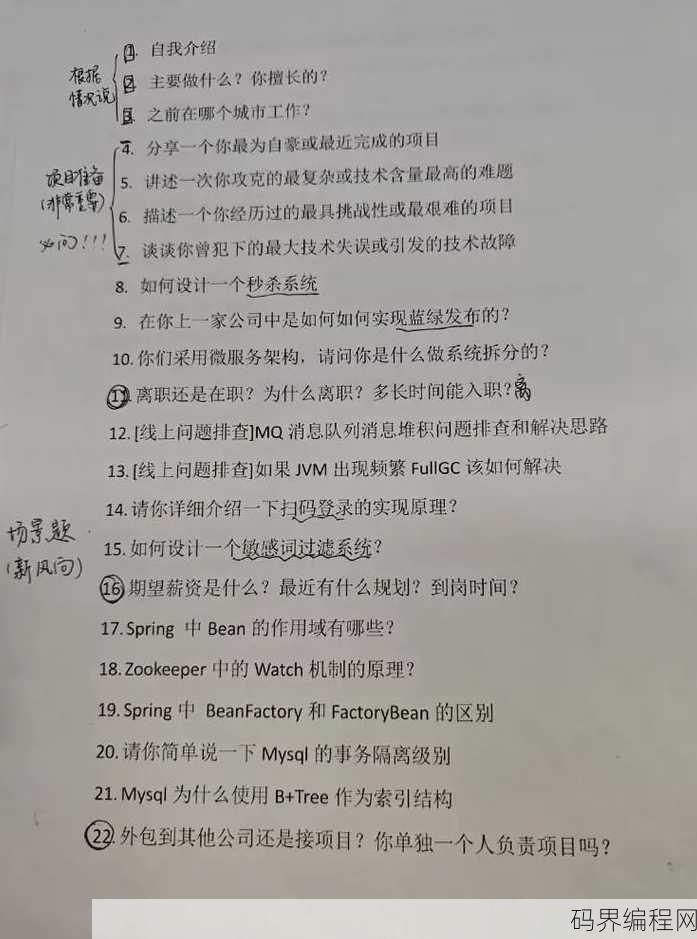 java面试题太多背不下来