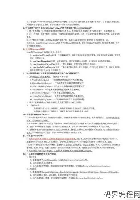 java面试题太多背不下来