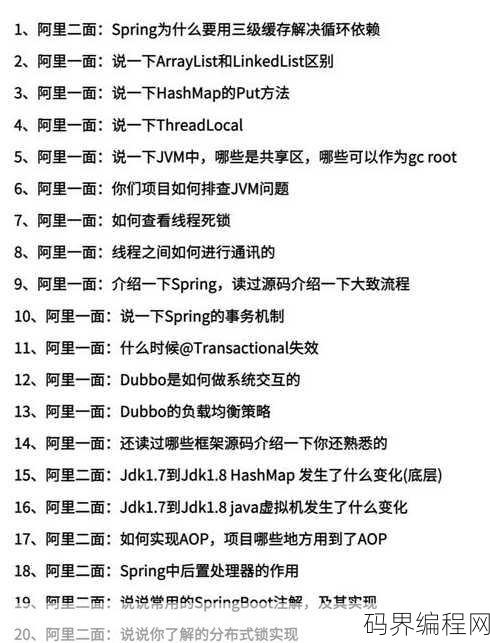 java2021面试及答案，2021年Java面试题及答案解析