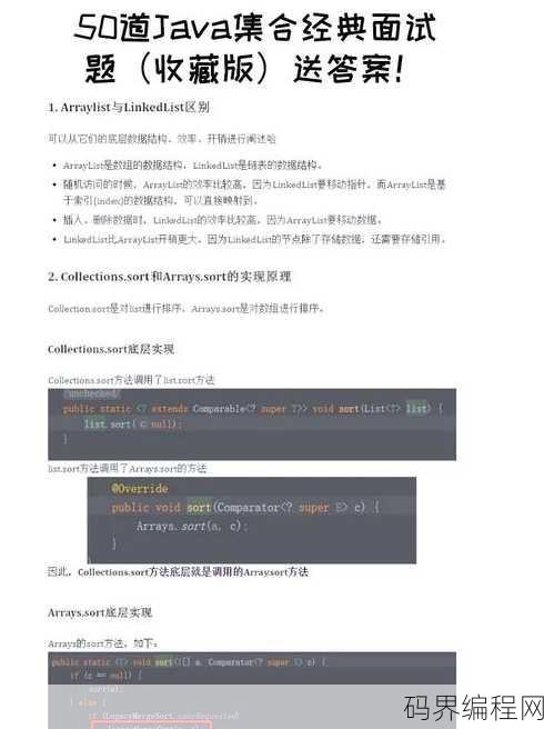 java2021面试及答案
