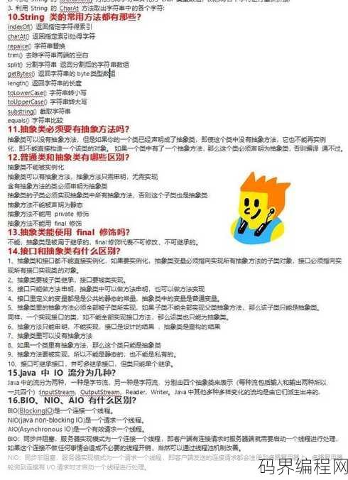 java2021面试及答案