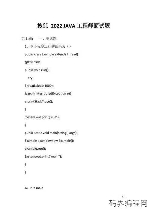 java面试题2022，2022年Java面试题精选汇总