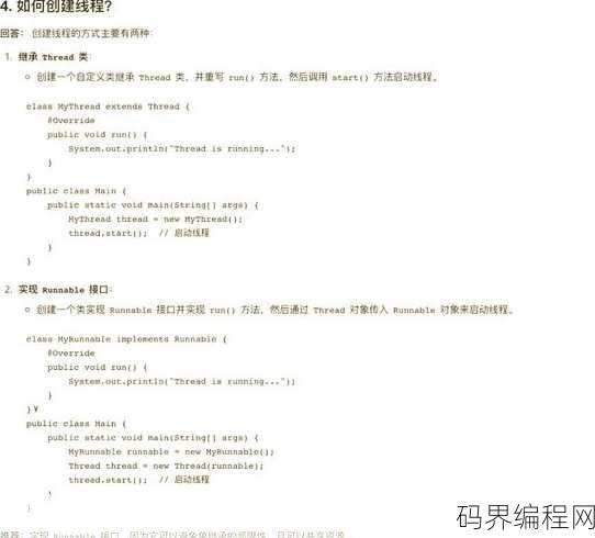 java面试题总结