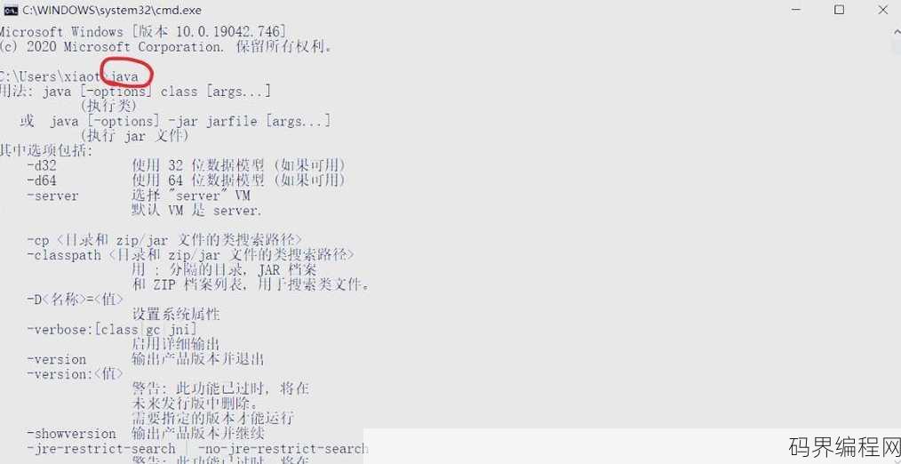 java配置环境变量的作用