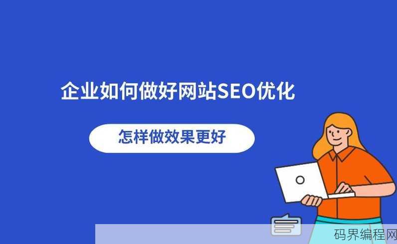 开鲁网站seo